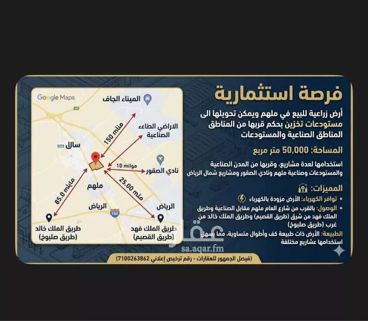 أرض للبيع في حي ملهم, مدينة ملهم, منطقة الرياض صورة 3