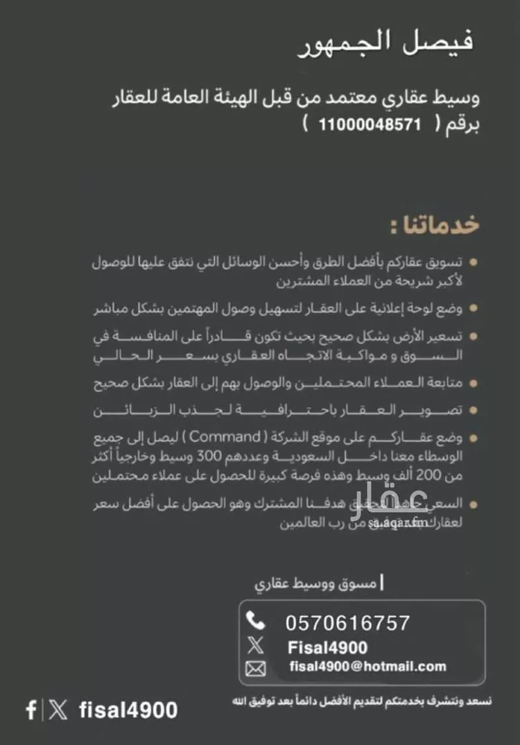 أرض للبيع في حي العزيزية, مدينة الشنان, منطقة حائل صورة 4