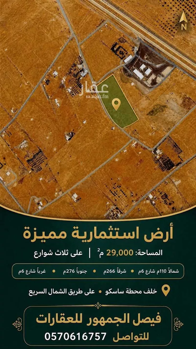 أرض للبيع في حي العزيزية, مدينة الشنان, منطقة حائل
