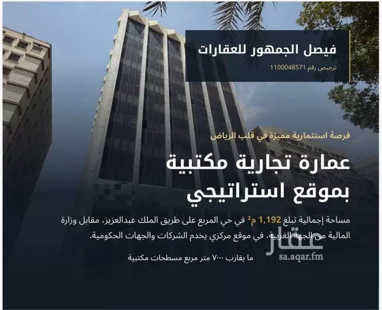Complex for sale in Riyadh Al Murabba صورة 2