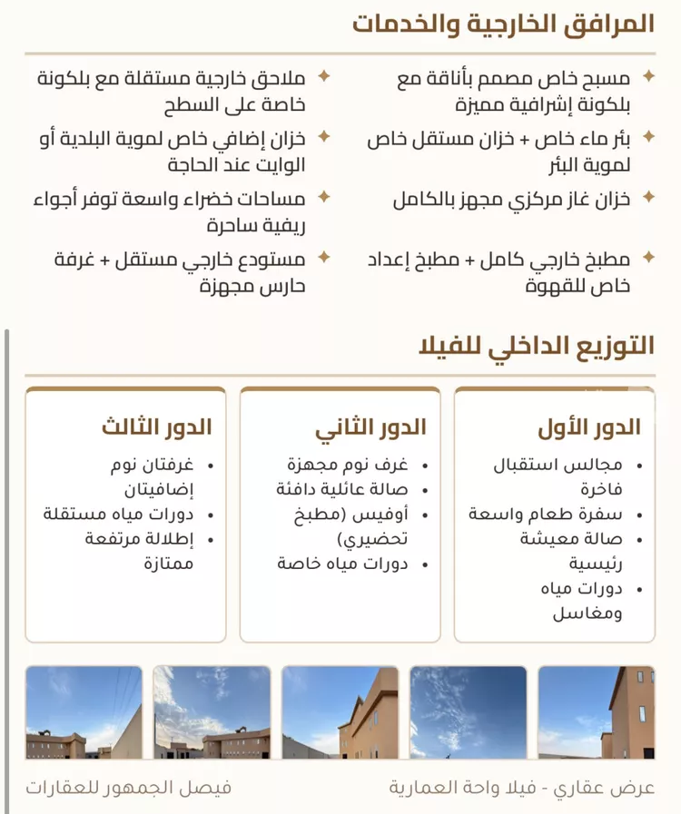 فيلا للبيع في شارع العدل الواعظ, مدينة مخطط استراحات العماريه, منطقة الرياض صورة 4