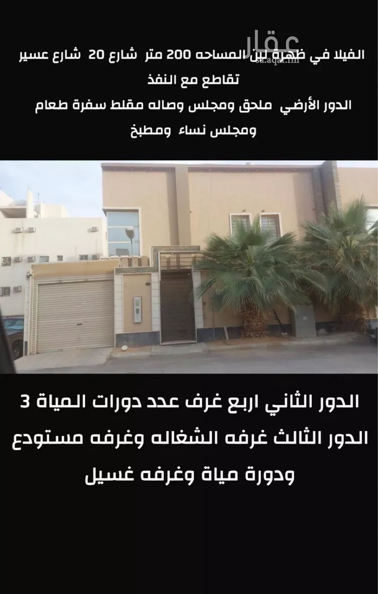 فيلا للبيع في شارع رقم 24, حي ظهرة لبن, مدينة الرياض, منطقة الرياض