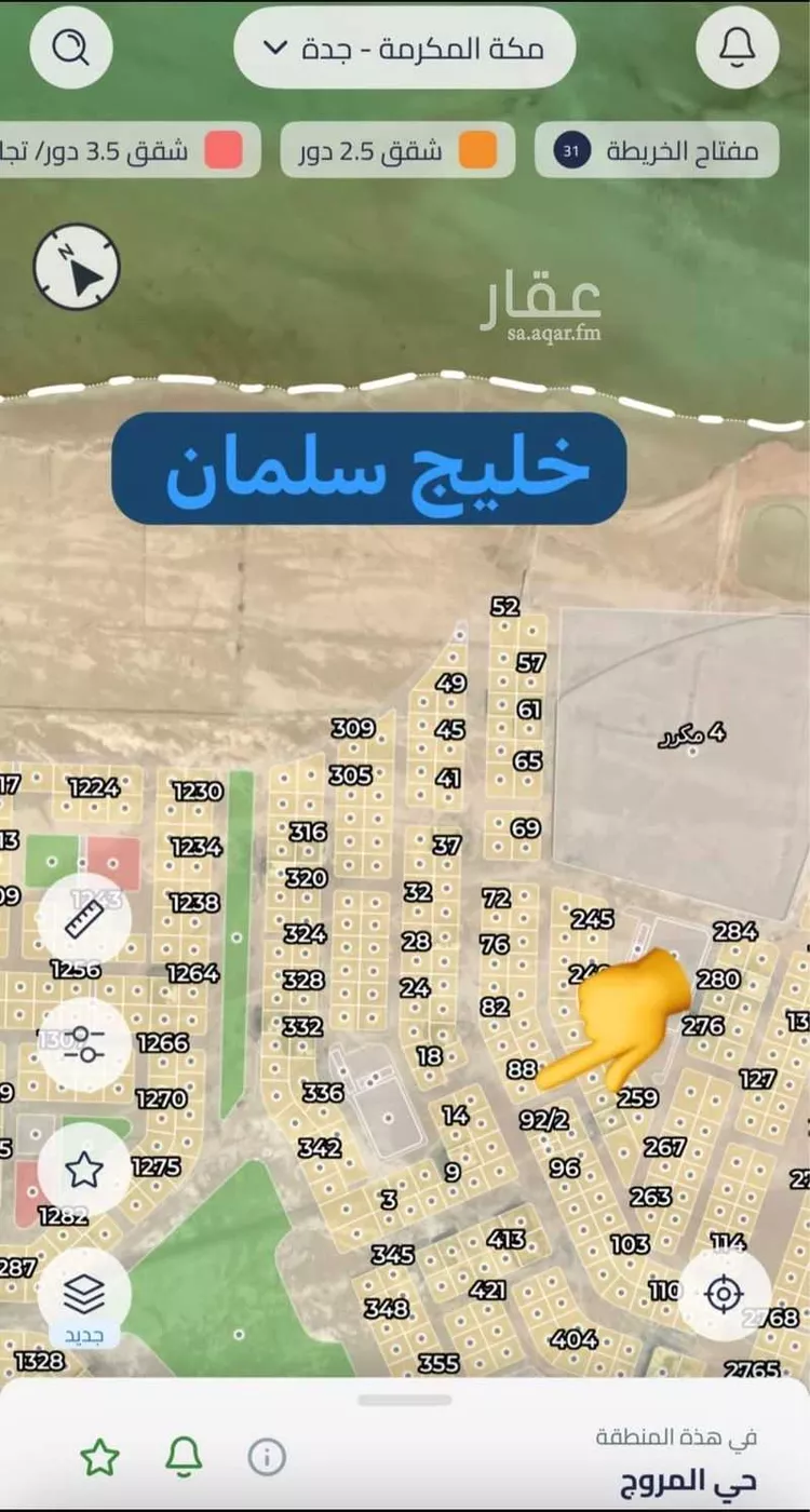 أرض للبيع في شارع المروج, حي المروج, مدينة جدة, منطقة مكة المكرمة