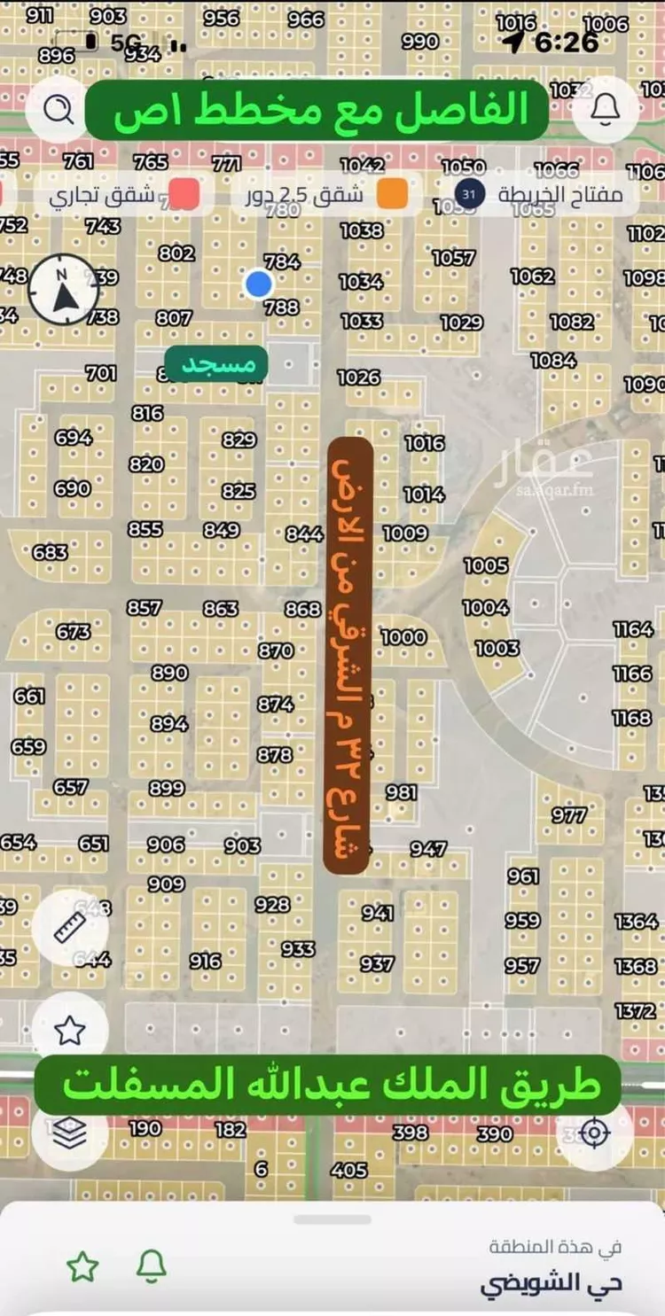 أرض للبيع في شارع الشويضي, حي الشويضي, مدينة جدة, منطقة مكة المكرمة
