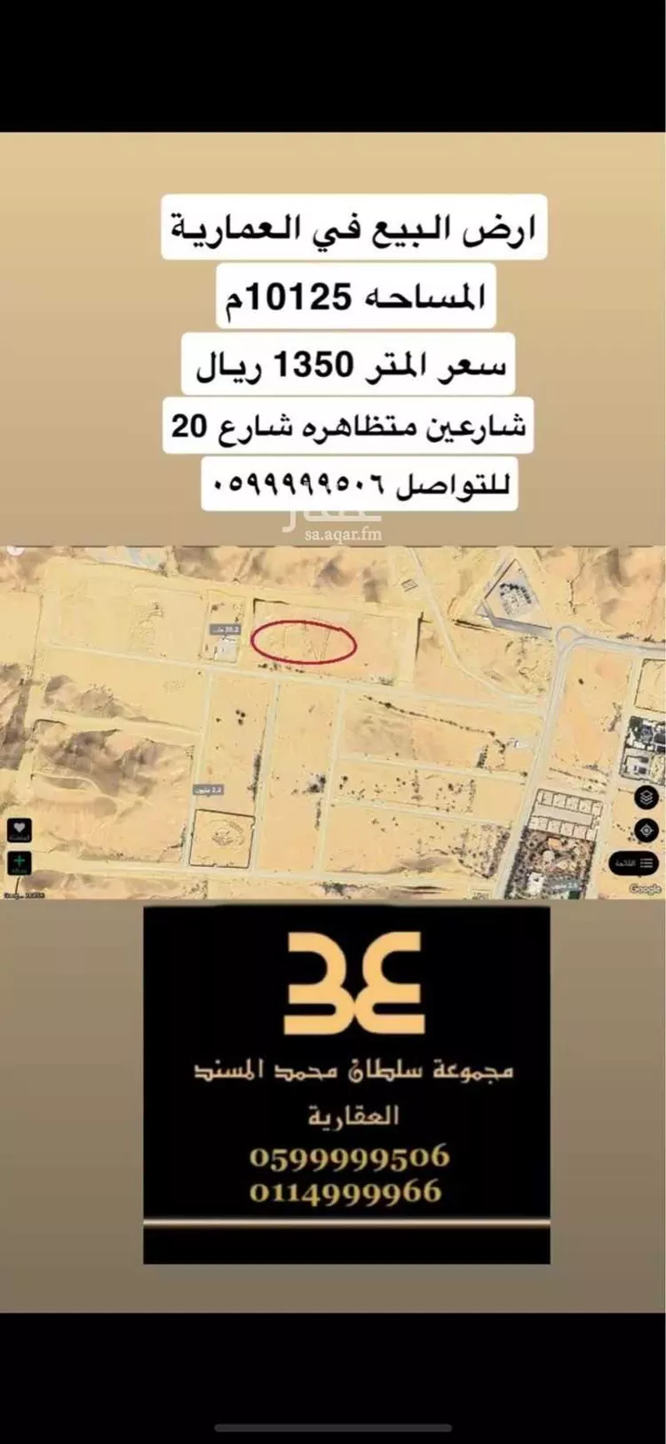 أرض للبيع في مدينة العماريه, منطقة الرياض