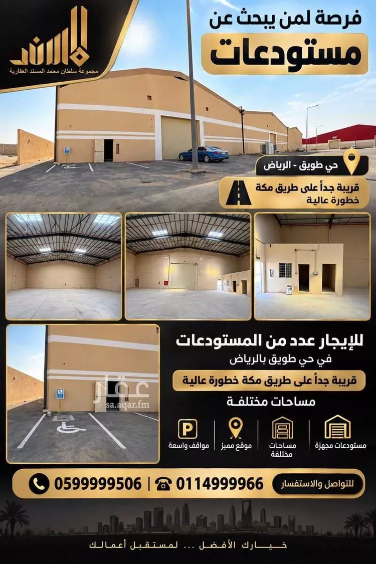 مستودع للإيجار في حي طويق, مدينة الرياض, منطقة الرياض 8
