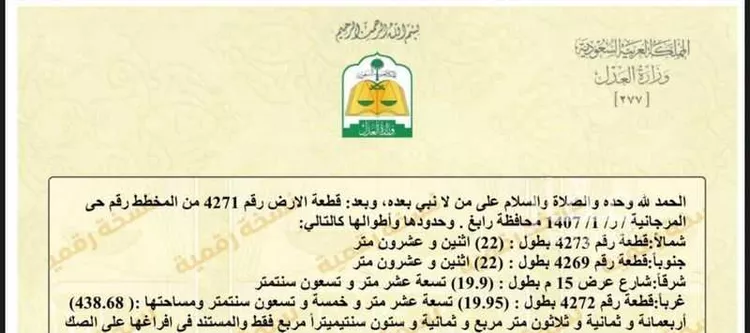 أرض للبيع في شارع حمرة بن ايفع بن ربيب, حي المرجانية, مدينة رابغ, منطقة مكة المكرمة
