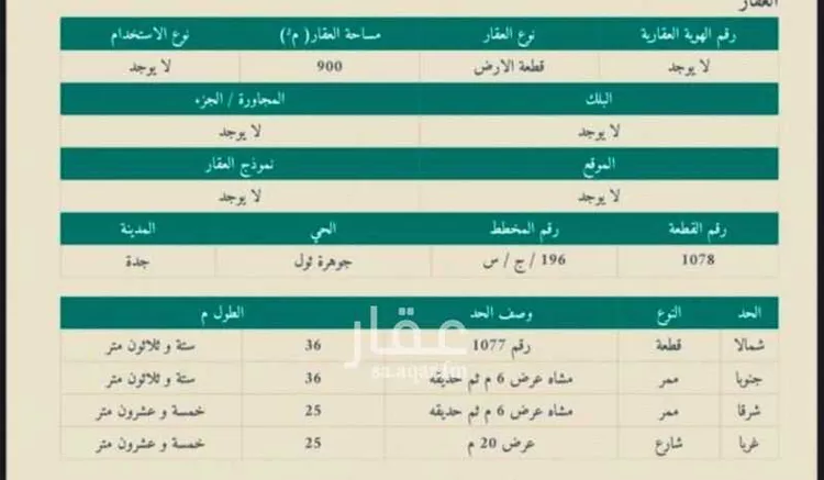 أرض للبيع في حي جوهرة ثول, مدينة ثول, منطقة مكة المكرمة صورة 2