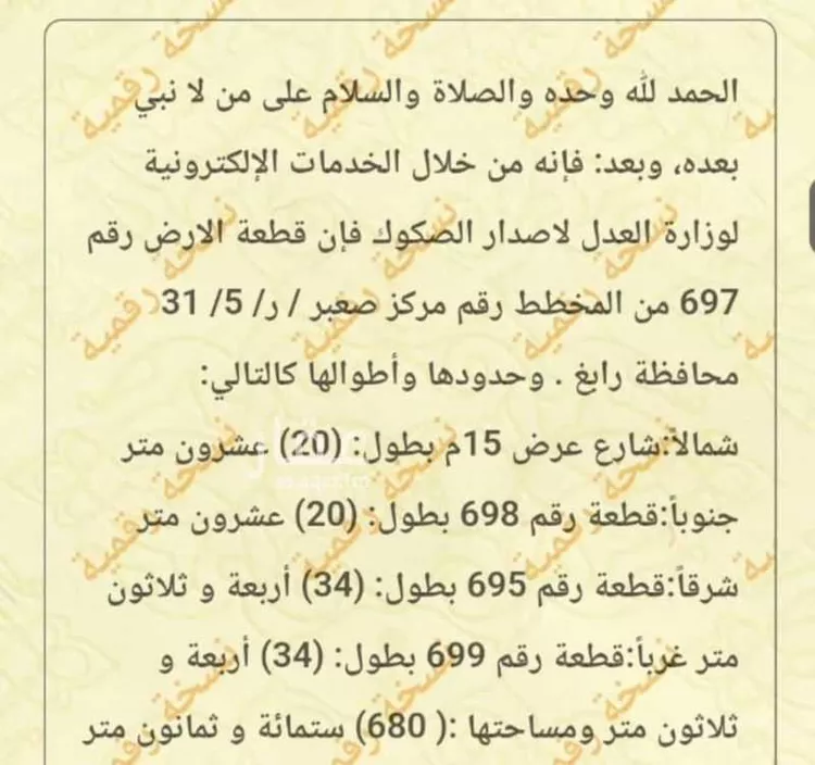 أرض للبيع في شارع شارع الطفيل بن عمرو, مدينة صعبر السفران الشرقيه والغربيه, منطقة مكة المكرمة