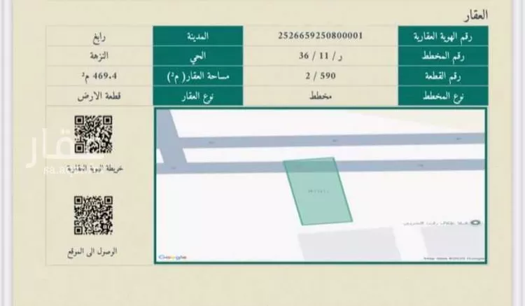 أرض للبيع في شارع قتادة ابن النعمان, حي النزهة, مدينة رابغ, منطقة مكة المكرمة
