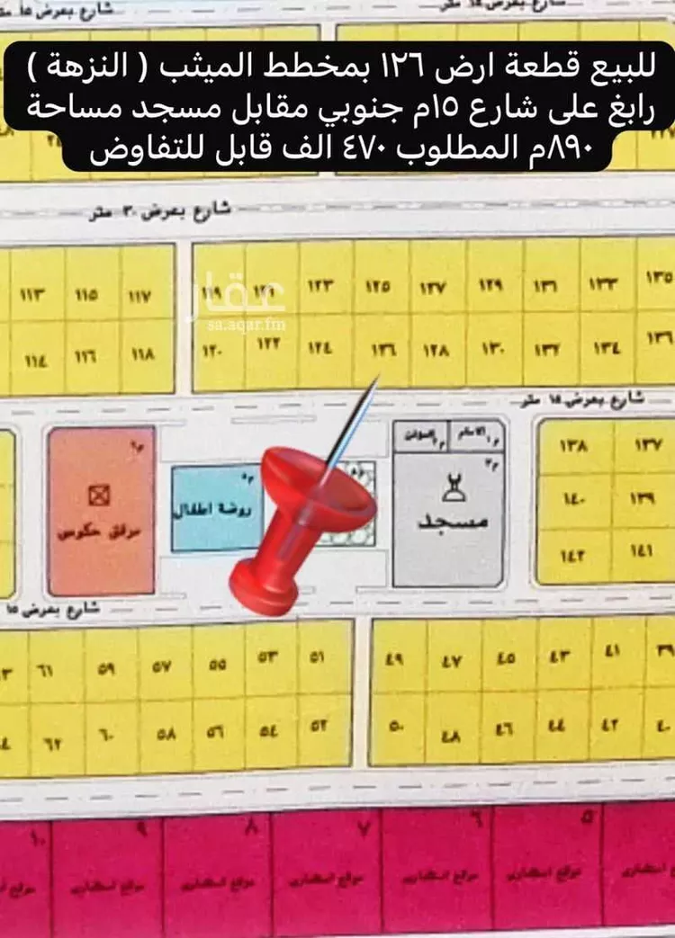 Land for Sale in Rabigh Al Sabouh صورة 5