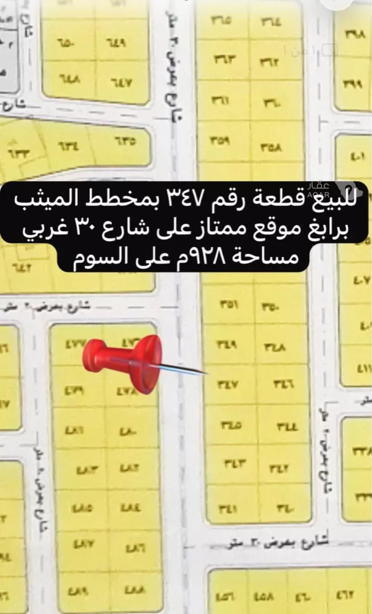 Land for Sale in Rabigh Al Sabouh 4