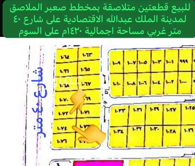 أرض للبيع في مدينة صعبر السفران الشرقيه والغربيه, منطقة مكة المكرمة