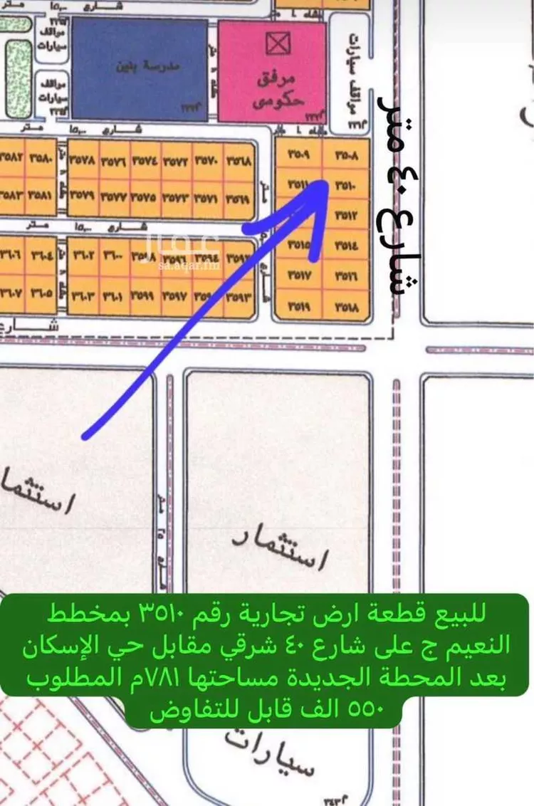 أرض للبيع في شارع جابر بن عبدالله الانصاري, حي النعيم, مدينة رابغ, منطقة مكة المكرمة