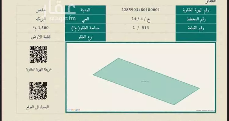 Land for Sale in Thuwal Al Qadeimah صورة 2