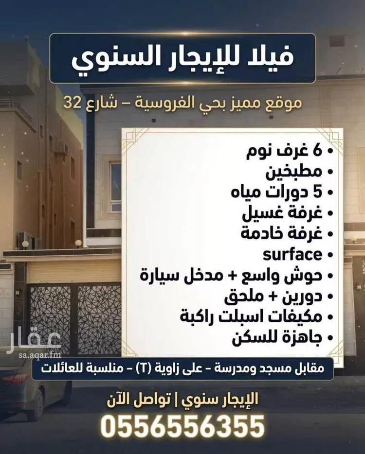 فيلا للإيجار في شارع عكرمه معمر, حي الفروسية, مدينة جدة, منطقة مكة المكرمة