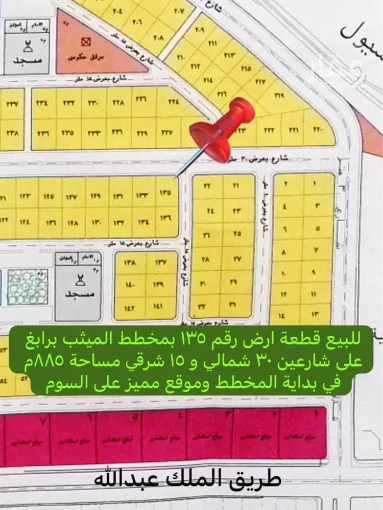 أرض للبيع في شارع شارع أوس بن الصامت, حي النزهة, مدينة رابغ, منطقة مكة المكرمة صورة 2