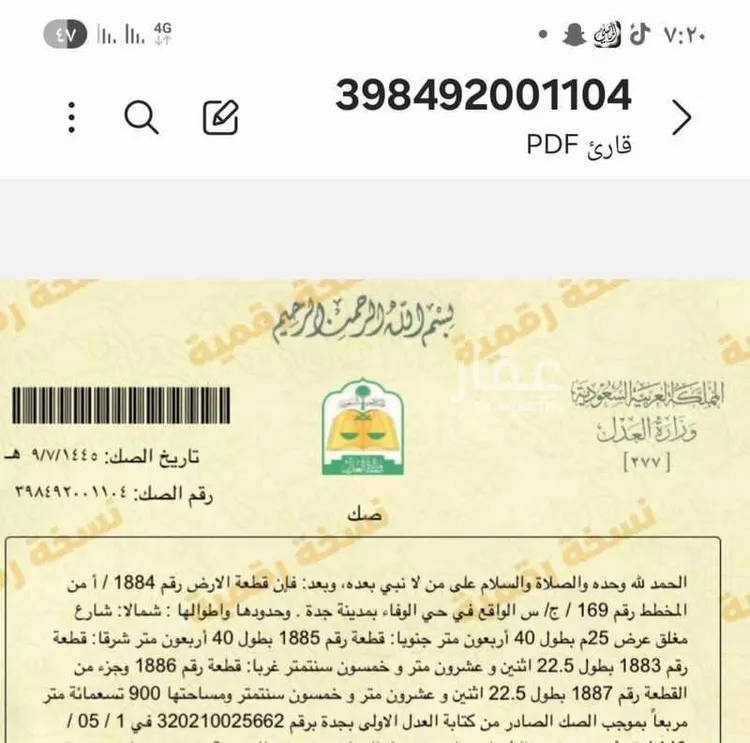 Land for Sale in Jeddah Al Frosyah