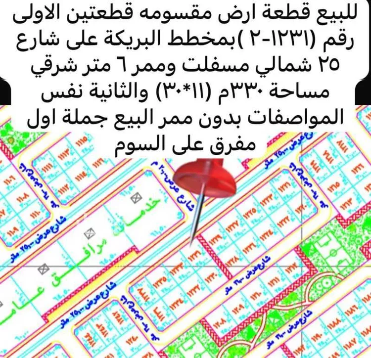 أرض للبيع في شارع عبدالله ابن العاص, مدينة البريكه, منطقة مكة المكرمة