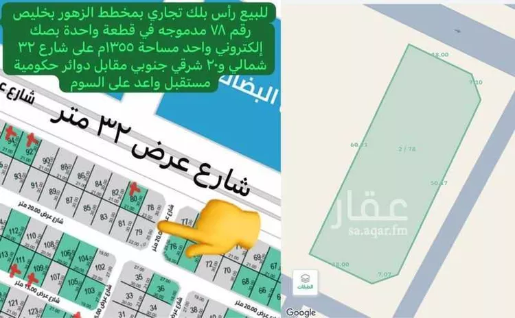 Land for Sale in Thuwal Thuwal