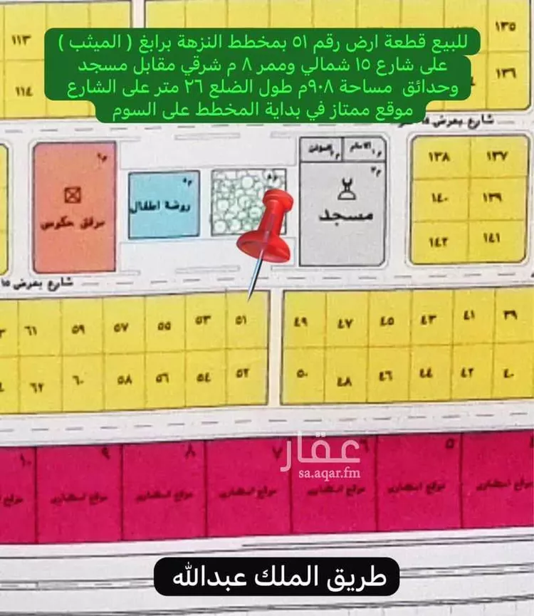 Land for Sale in Rabigh Al Sabouh صورة 3