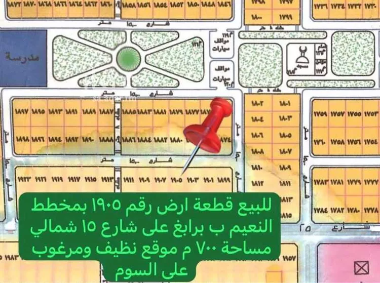 أرض للبيع في شارع شارع بريدة بن الحصيب, حي النعيم, مدينة رابغ, منطقة مكة المكرمة صورة 2