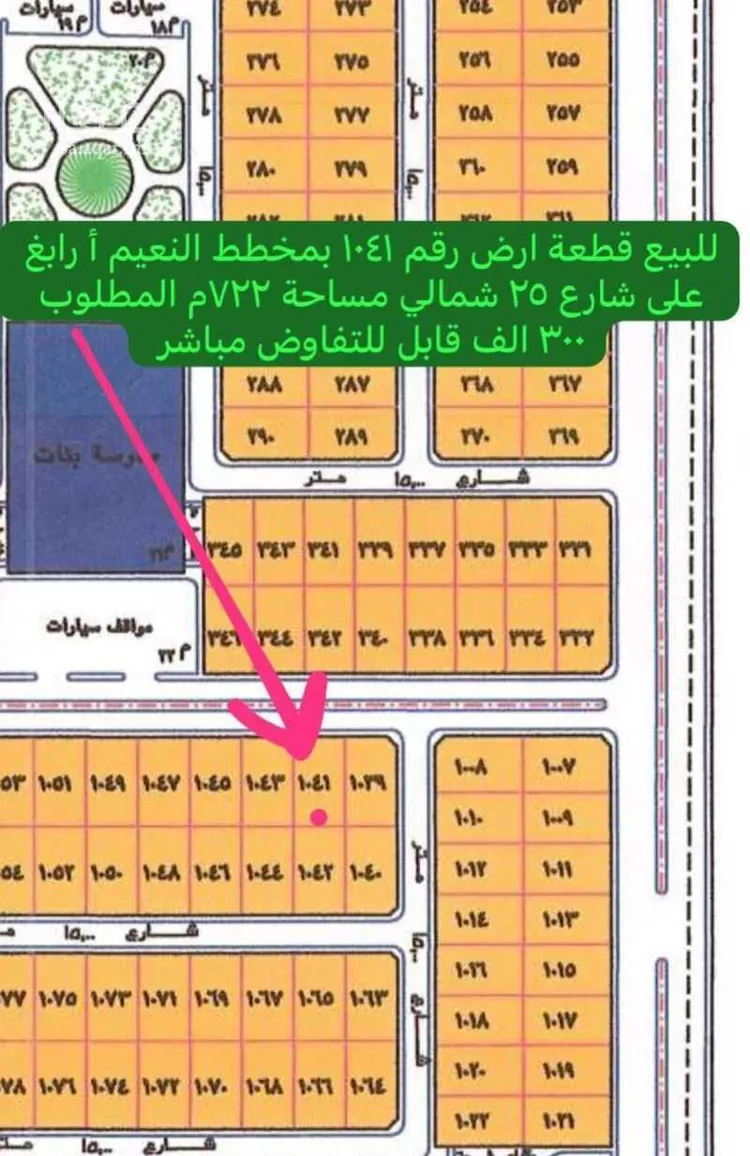 Land for Sale in Rabigh Rabigh صورة 3