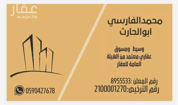 أرض للبيع في شارع عبدالله ابن مسعود, حي السلام, مدينة خليص, منطقة مكة المكرمة