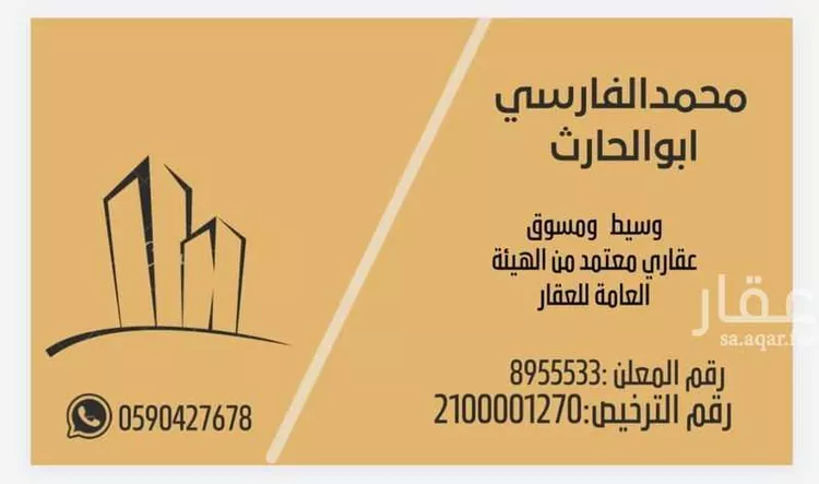 أرض للبيع في حي النجمة, مدينة جدة, منطقة مكة المكرمة