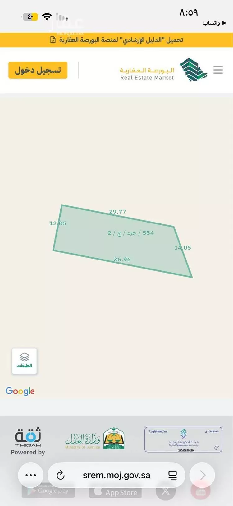 أرض للبيع في حي البشائر, مدينة جدة, منطقة مكة المكرمة صورة 2