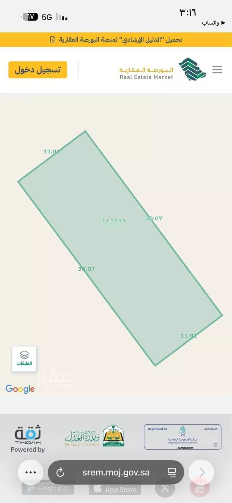 أرض للبيع في شارع عبدالله ابن العاص, مدينة البريكه, منطقة مكة المكرمة صورة 2