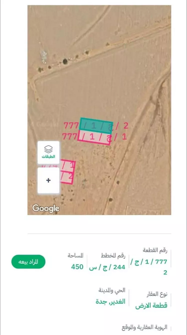 أرض للبيع في حي الغدير, مدينة جدة, منطقة مكة المكرمة صورة 3