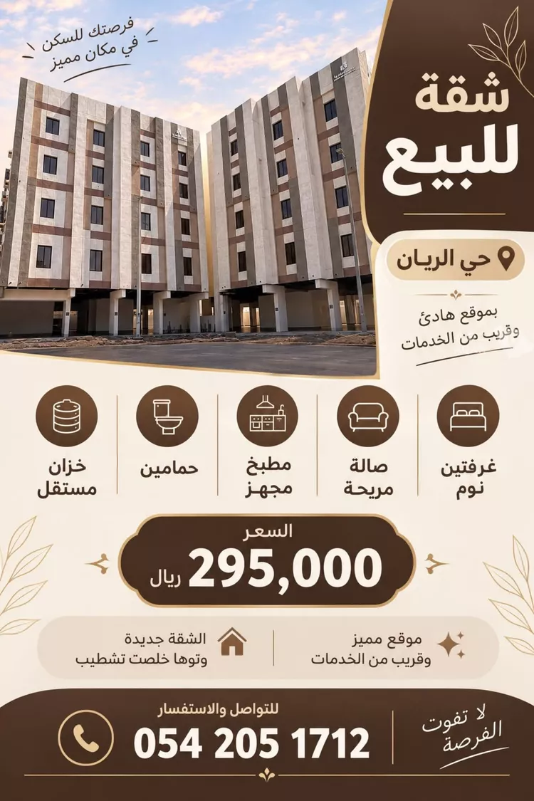 Apartment for Sale in Jeddah Ar Rayan