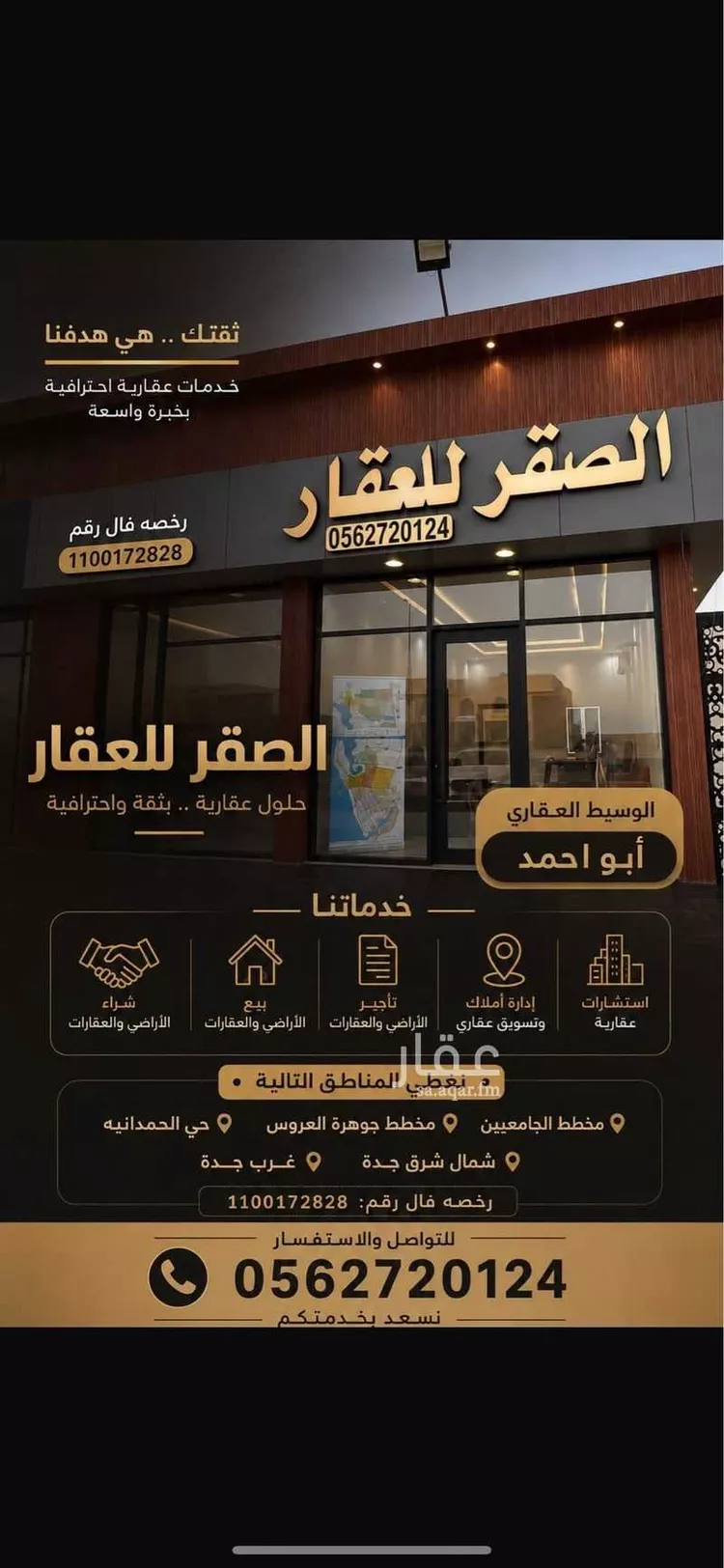 أرض للبيع في شارع منصور الراشد, حي الصفوة, مدينة جدة, منطقة مكة المكرمة