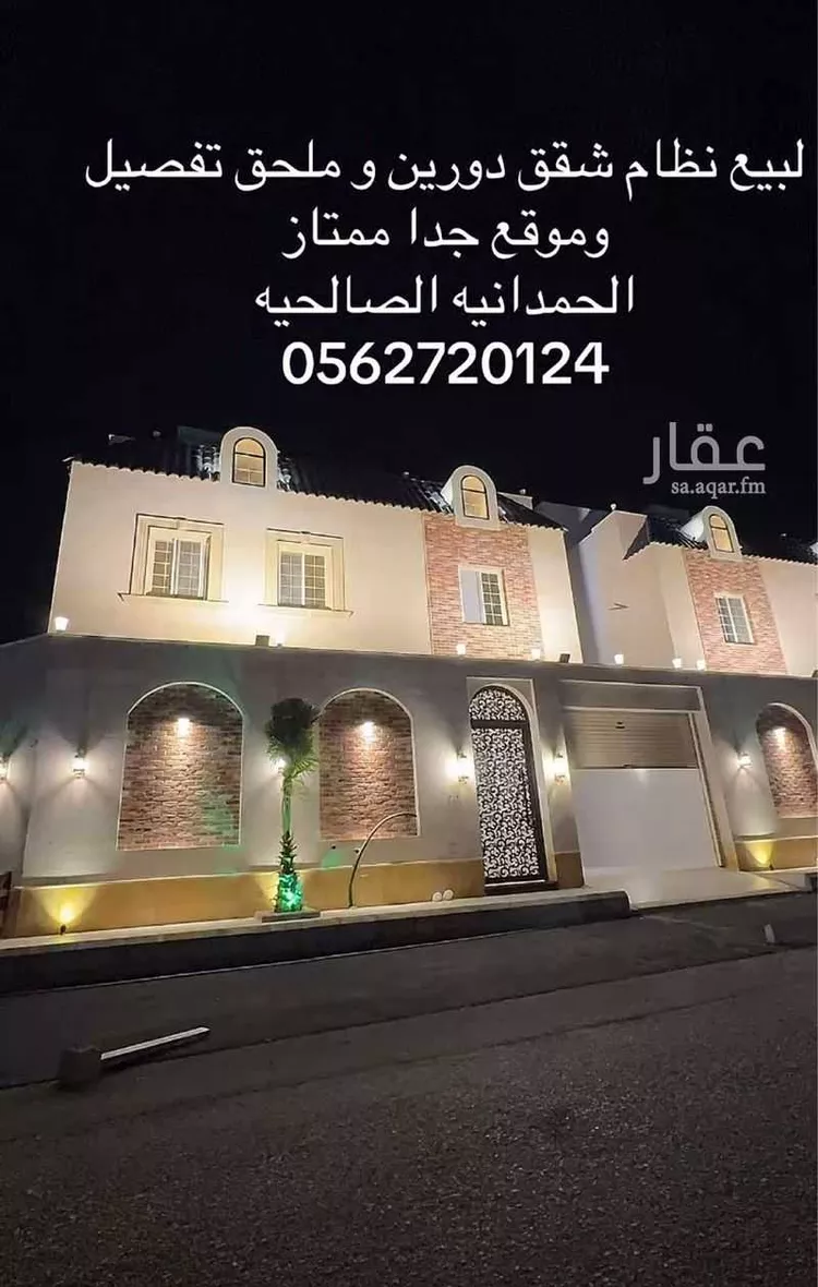 فيلا للبيع في شارع خالد عب, حي الصالحية, مدينة جدة, منطقة مكة المكرمة صورة 2