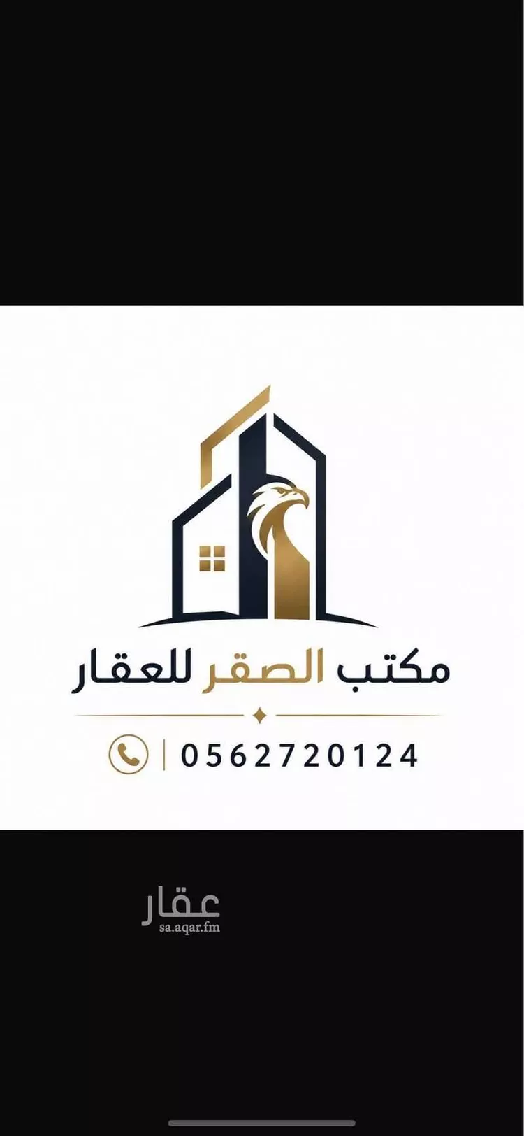 Land for Sale in Jeddah Al Riyadh