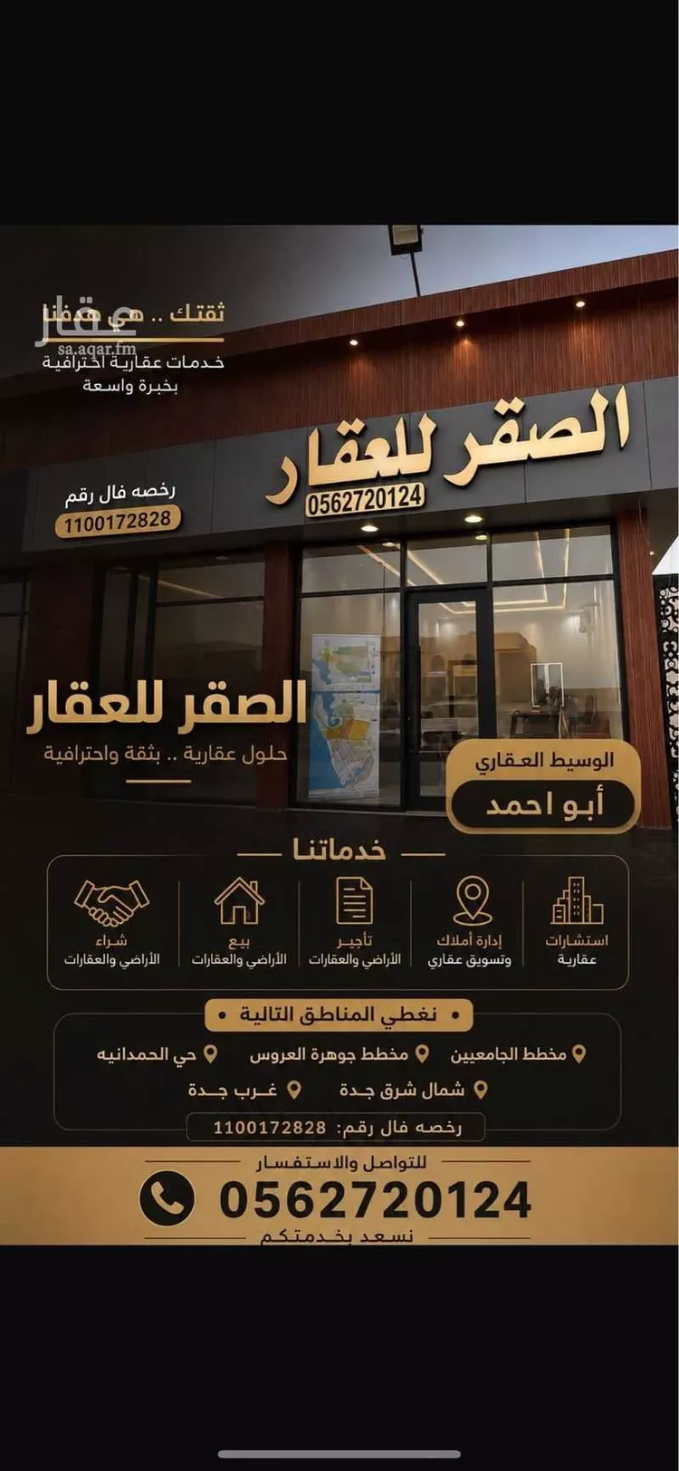 أرض للبيع في حي الصفوة, مدينة جدة, منطقة مكة المكرمة