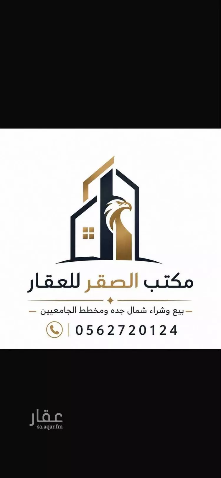 أرض للبيع في حي الصفوة, مدينة جدة, منطقة مكة المكرمة صورة 2