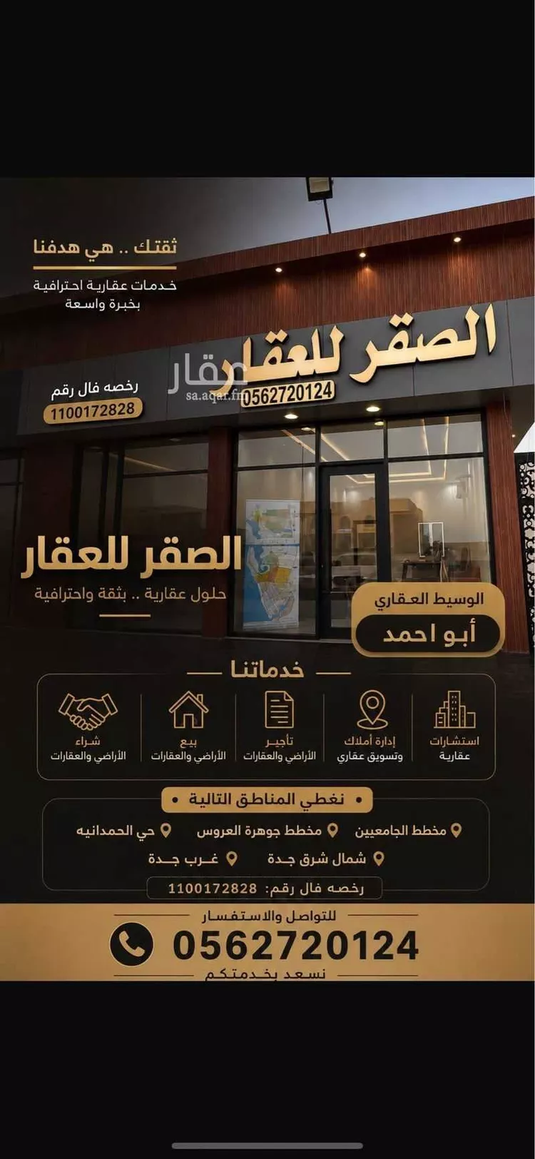 Land for Rent in Jeddah Al Riyadh صورة 2