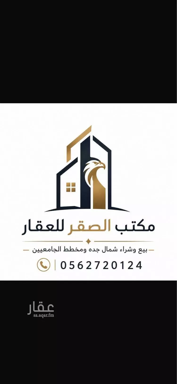 Land for Sale in Jeddah Al Riyadh