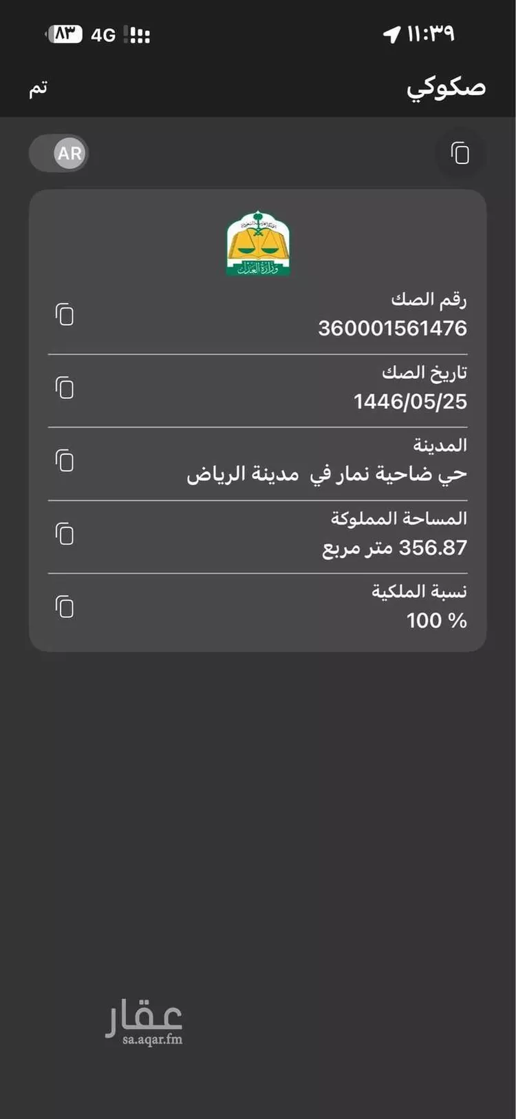 أرض للبيع في شارع وادي الزرقاء ، حي ديراب ، الرياض ، منطقة الرياض