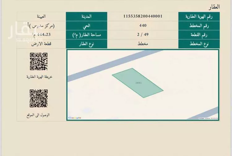 أرض للبيع في شارع سدوس 1035, حي سدوس, مدينة سدوس, منطقة الرياض صورة 3