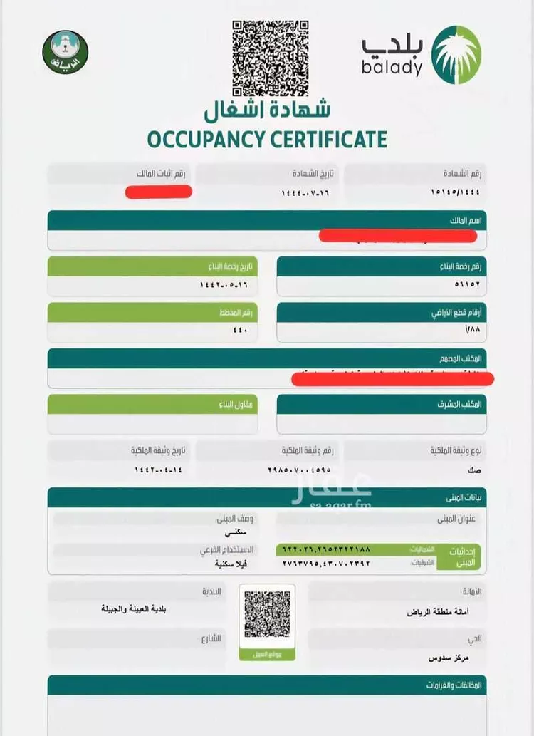 فيلا للبيع في شارع سدوس 977, حي سدوس, مدينة سدوس, منطقة الرياض 12