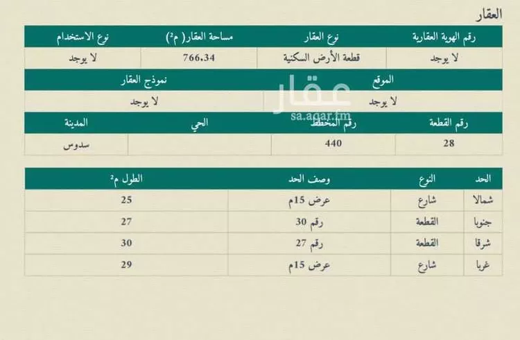أرض للبيع في شارع سدوس 214, حي سدوس, مدينة سدوس, منطقة الرياض صورة 3