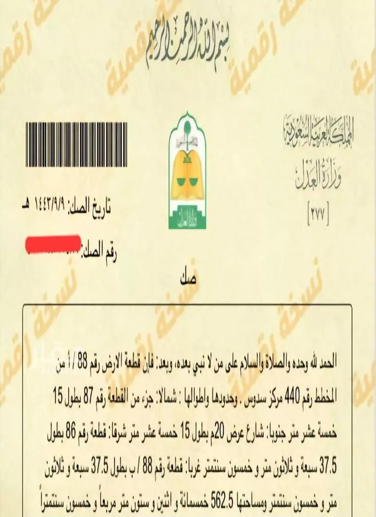 فيلا للبيع في شارع سدوس 977, حي سدوس, مدينة سدوس, منطقة الرياض 24