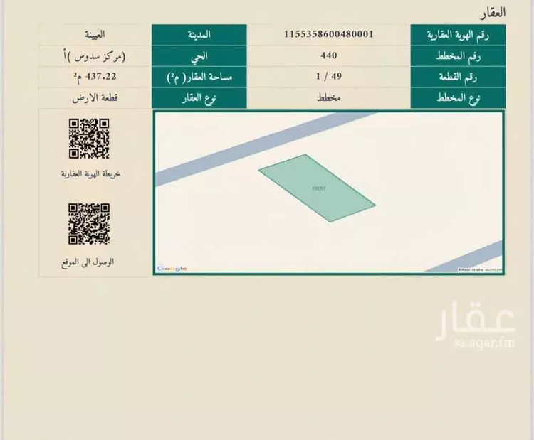 أرض للبيع في شارع سدوس 1035, حي سدوس, مدينة سدوس, منطقة الرياض 10