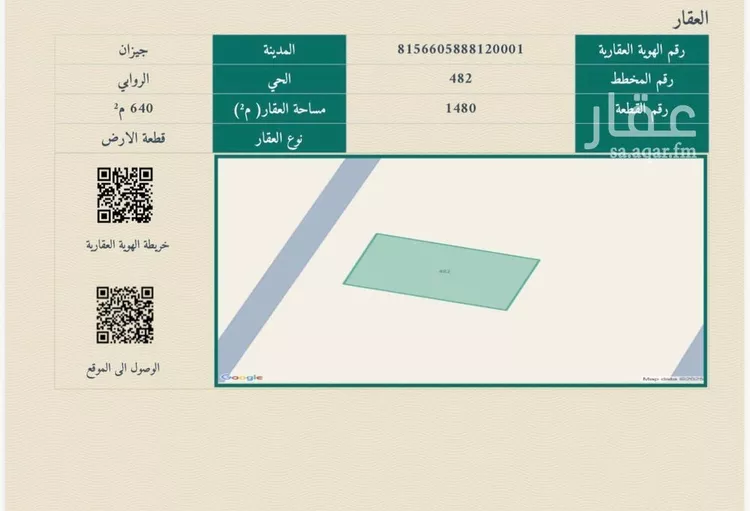 أرض للبيع في حي الروابي, مدينة جازان, منطقة جازان صورة 5