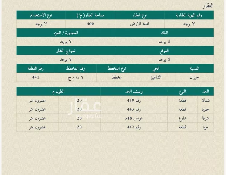 Land for Sale in Jazan Ash Shati صورة 4