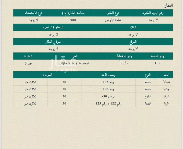 Land for Sale in Jazan Ash Shati 6
