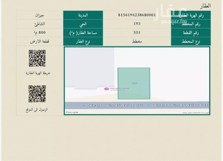 Land for Sale in Jazan Ash Shati صورة 5
